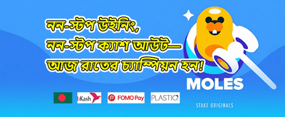 প্রথম ডিপোজিট ১০০% ম্যাচ বোনাস promotion banner