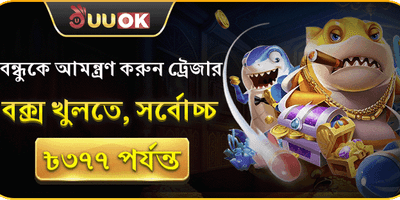 ট্রেজার বক্স চ্যালেঞ্জ promotion